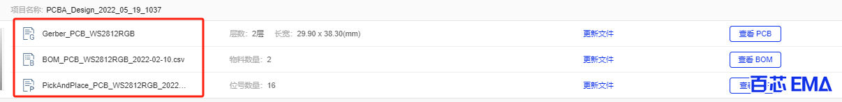 PCB 组装文件