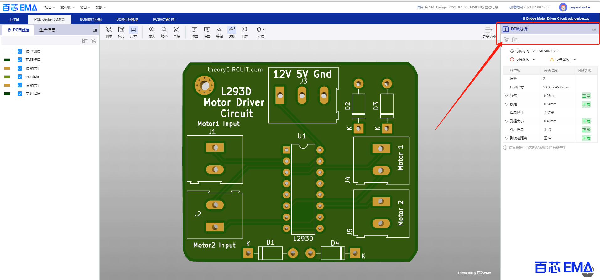 PCB DFM分析添加规则