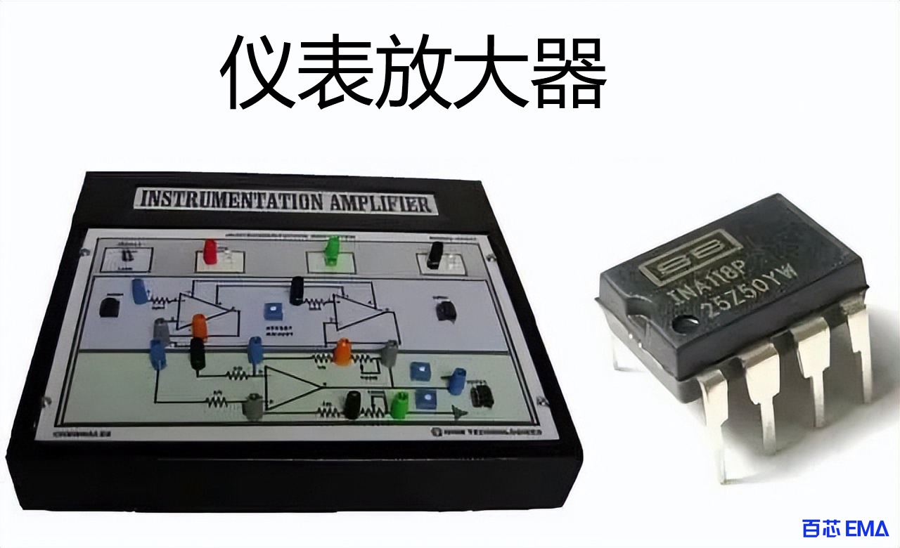 仪表放大器