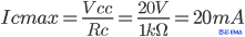 集电极电流