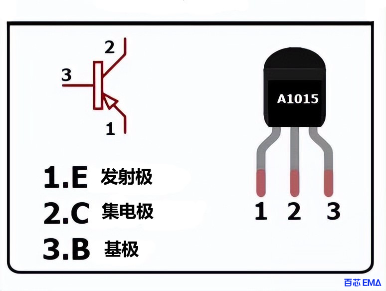 A1015三极管引脚图